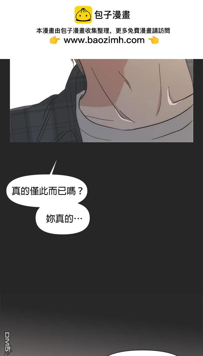 戀愛的語言 - 第24話(1/2) - 2