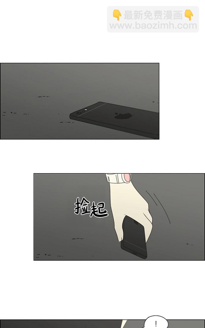 戀愛革命 - [第200話] 忍三次會忍出病(1/2) - 2