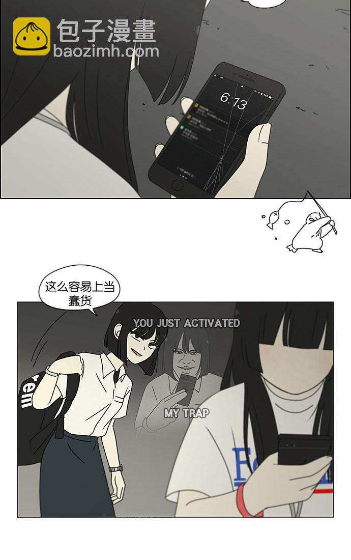 戀愛革命 - [第200話] 忍三次會忍出病(1/2) - 3
