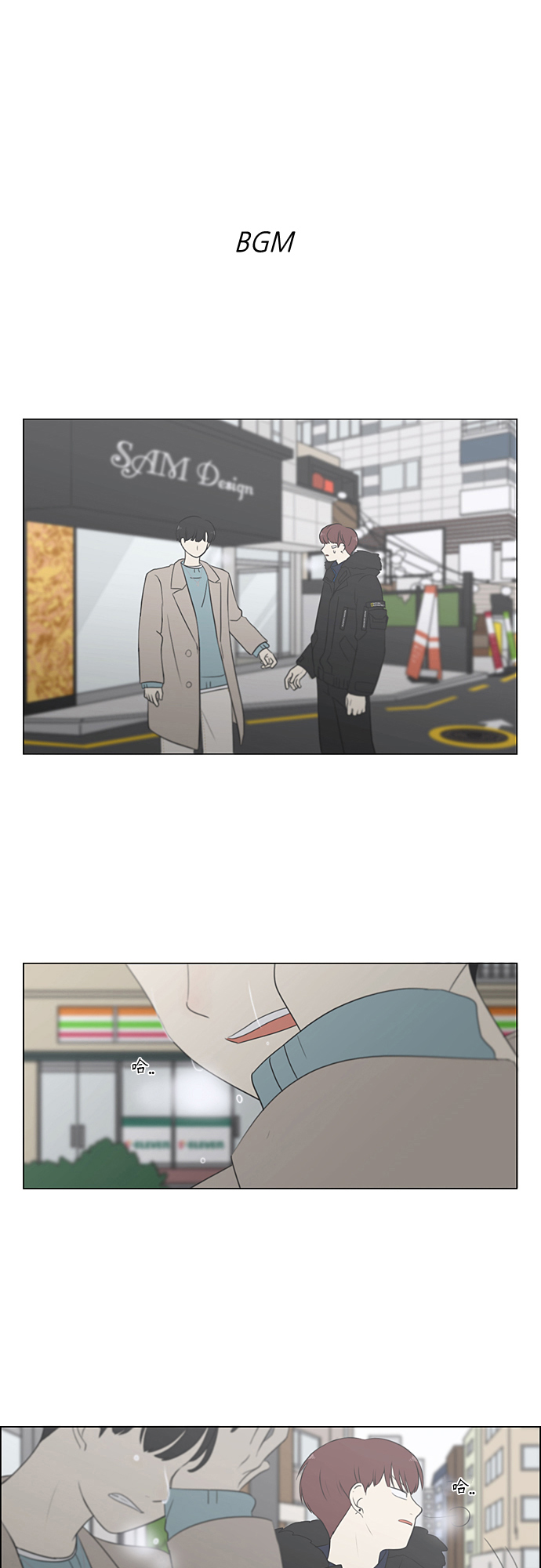 戀愛革命 - [第362話] 進退兩難（7）(1/2) - 1