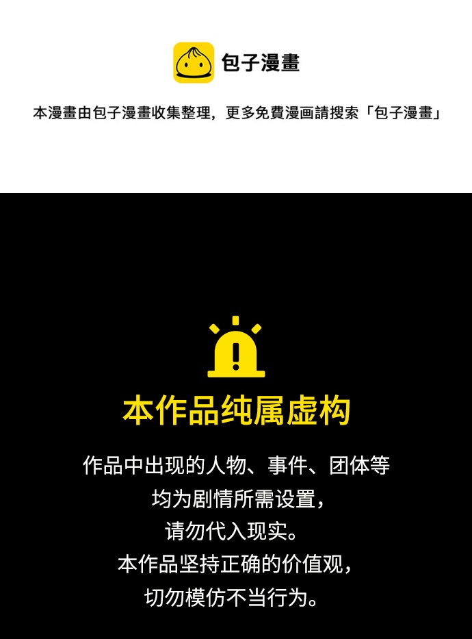 戀愛革命 - [第419話] HBZY（生快主英）(1/2) - 1