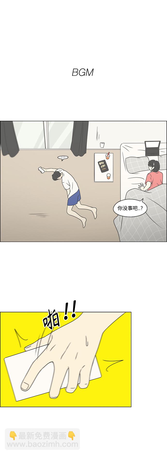 戀愛革命 - [第419話] HBZY（生快主英）(1/2) - 2