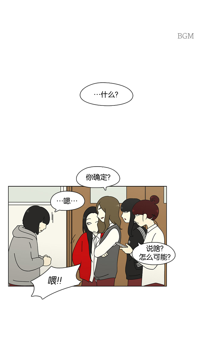 戀愛革命 - [第68話] 王子琳 Episode（17）(1/2) - 2