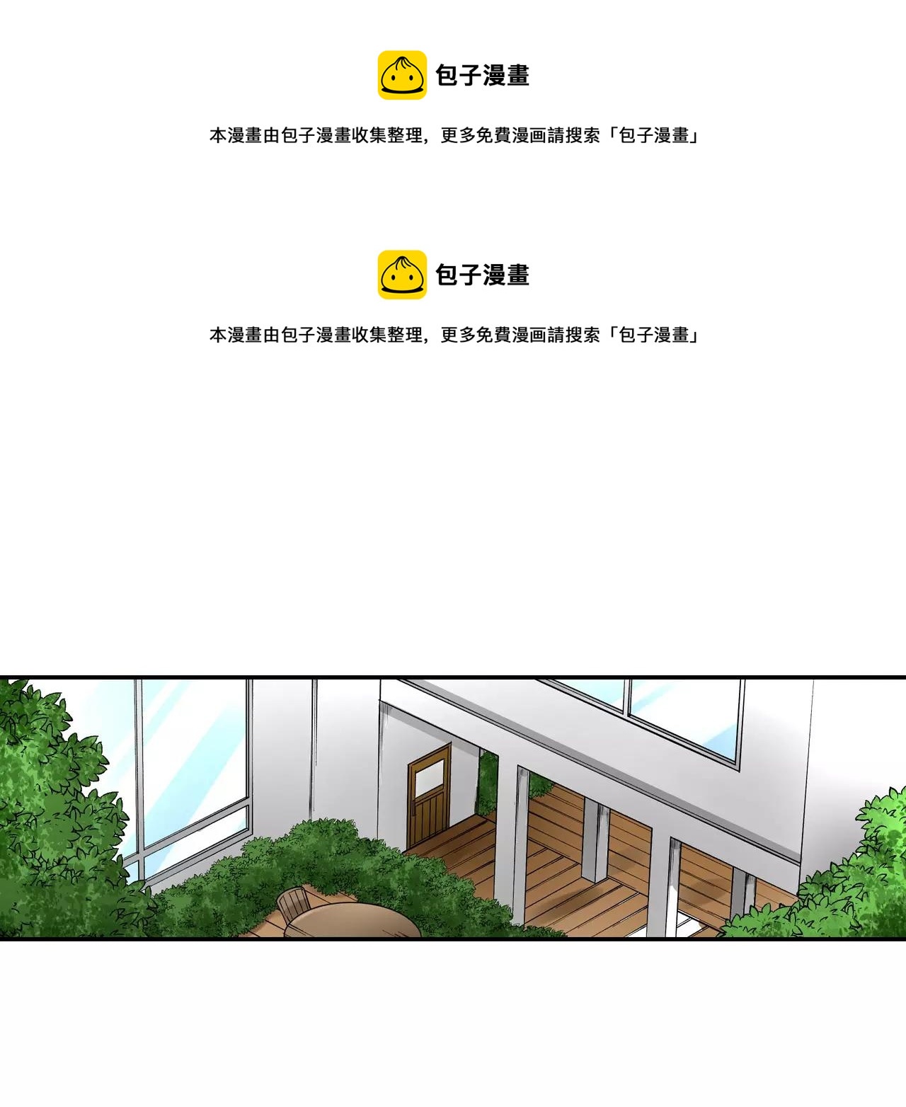 戀愛兼職中 - 第14話 初戀(1/2) - 1