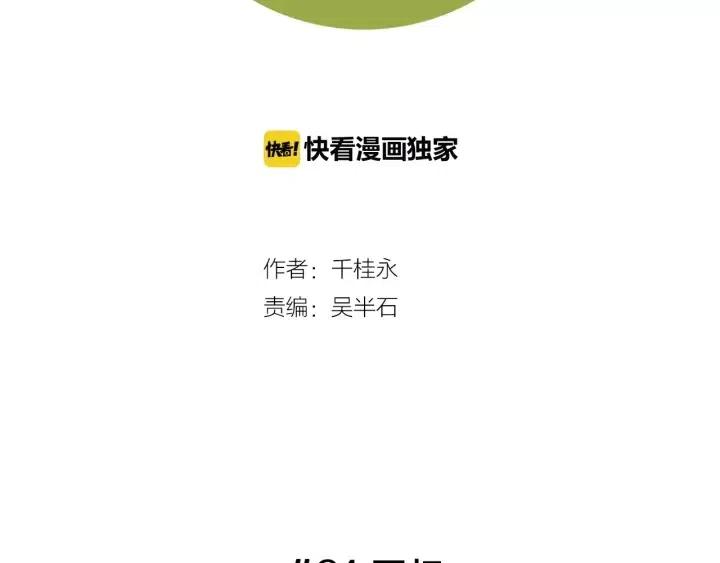戀愛鈴 - 第61話 回憶(1/3) - 2