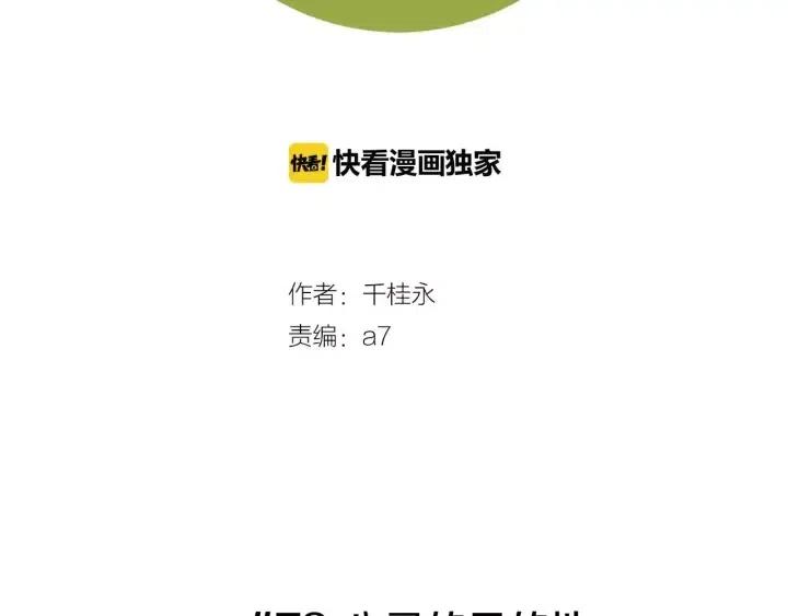 戀愛鈴 - 第73話 心靈的目的地(1/7) - 2