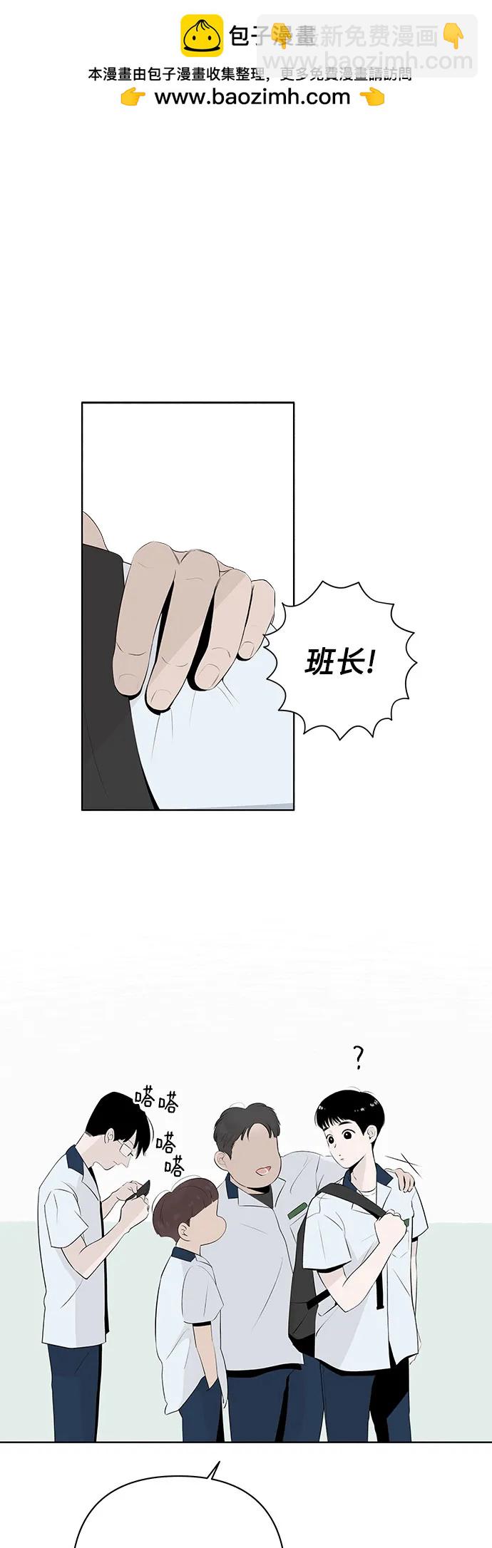 戀愛是番茄味 - 第2話 前桌朋友 - 2