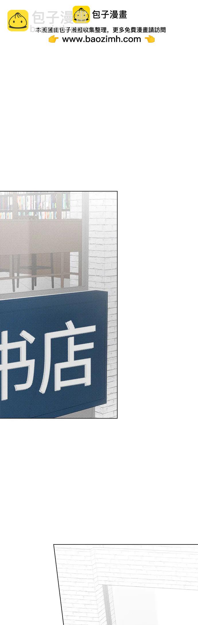戀愛是番茄味 - 第52話 告白大作戰(2)(1/2) - 2