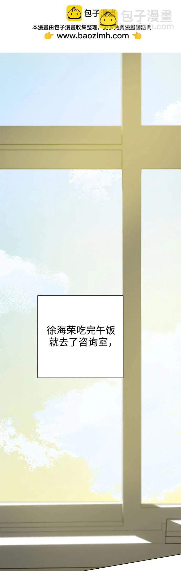 戀愛是番茄味 - 第58話 告白大作戰(8)(1/2) - 2