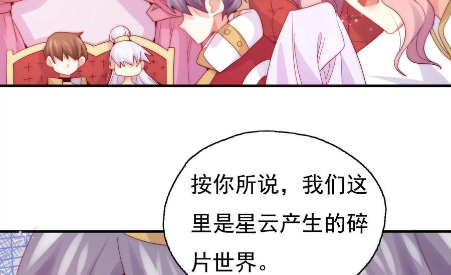 戀愛先知 - 第256話 玄池異常的真相(2/2) - 2