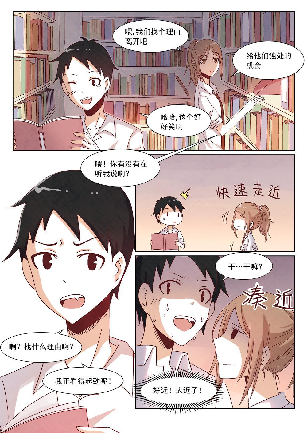 戀愛作戰B計劃 - 1（2） - 1