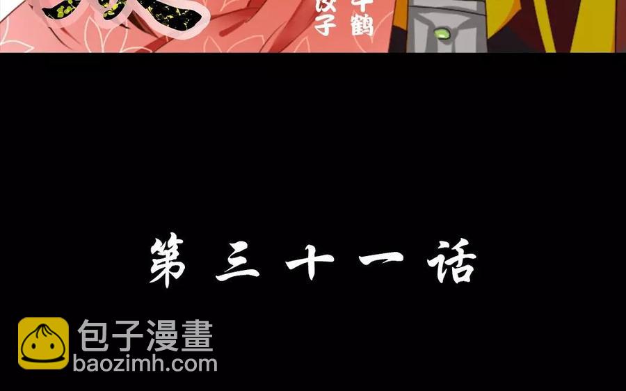 兩不疑 - 31 王爺看過來(1/2) - 3
