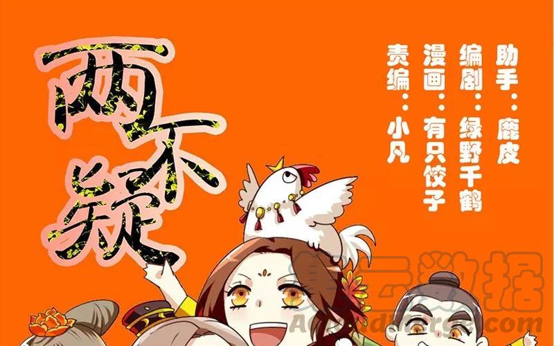兩不疑 - 39 英雄救美(1/2) - 1