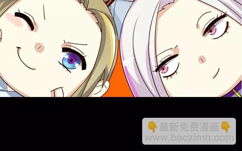 兩不疑 - 39 英雄救美(1/2) - 3
