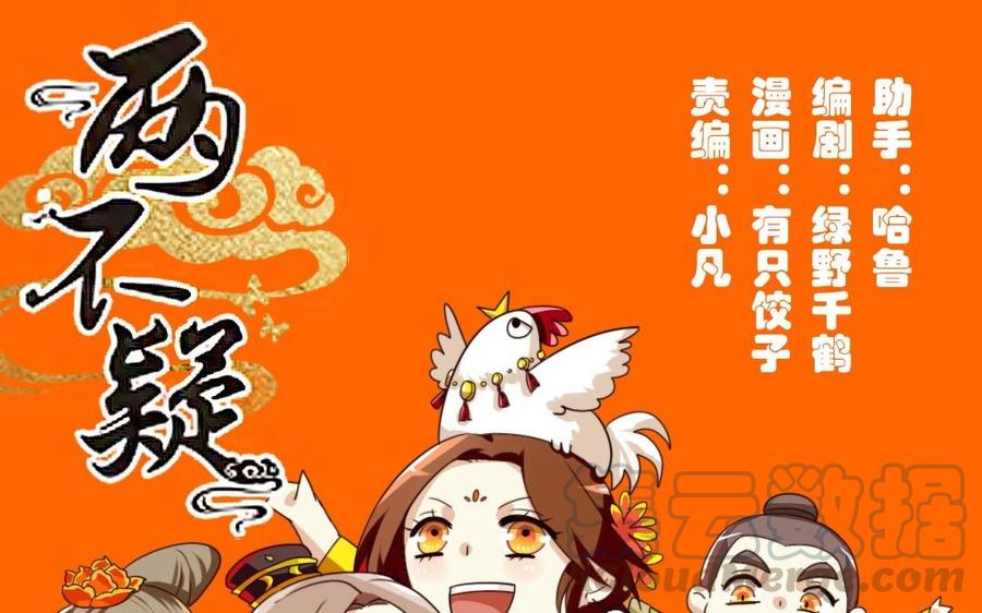 兩不疑 - 55 折翼(1/2) - 1