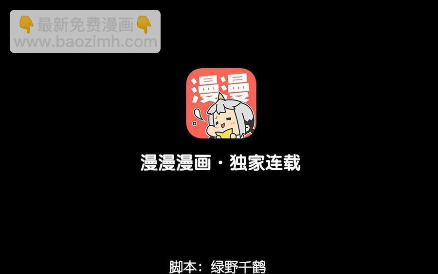 兩不疑 - 70 不愛紅妝愛武裝(1/2) - 4