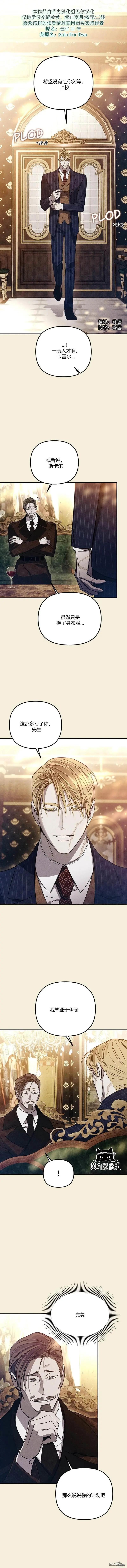 兩個人的孤獨 - 第57話 - 1