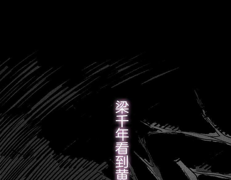 兩千年與王公子 - 第9話 憤怒的狐狸(1/3) - 1