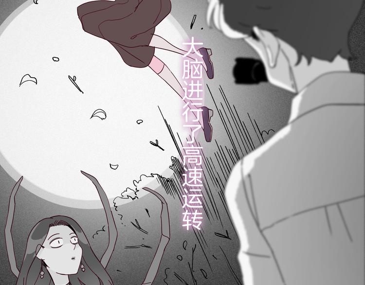 兩千年與王公子 - 第9話 憤怒的狐狸(1/3) - 3