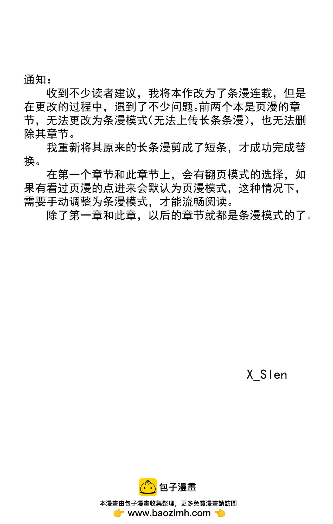驚悚筆記 - 通知 - 1