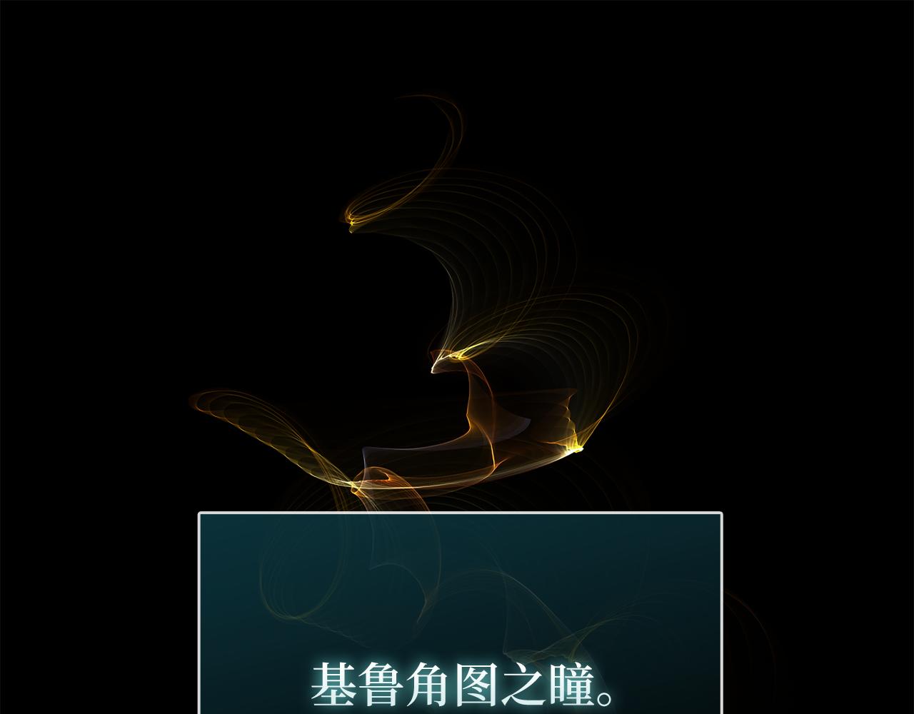 練級20年，出門就是滿級反派 - 第57話 必殺技！刪除角色(1/5) - 1