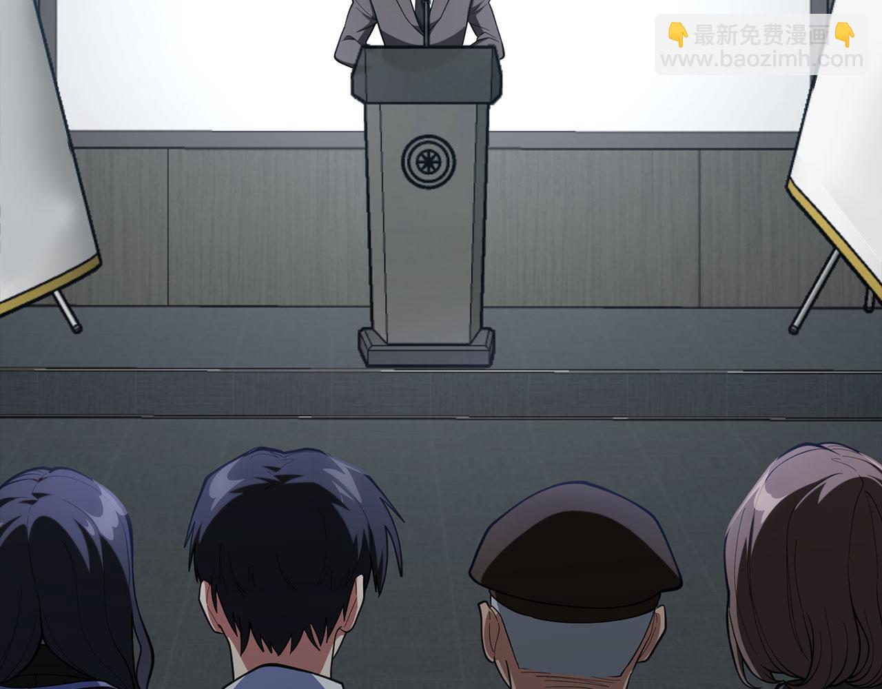 練級20年，出門就是滿級反派 - 第73話 完美的計劃！(1/5) - 3