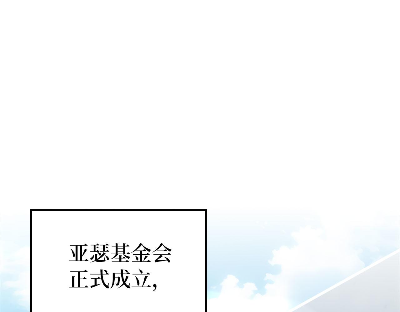 練級20年，出門就是滿級反派 - 第77話 滅口(1/4) - 1