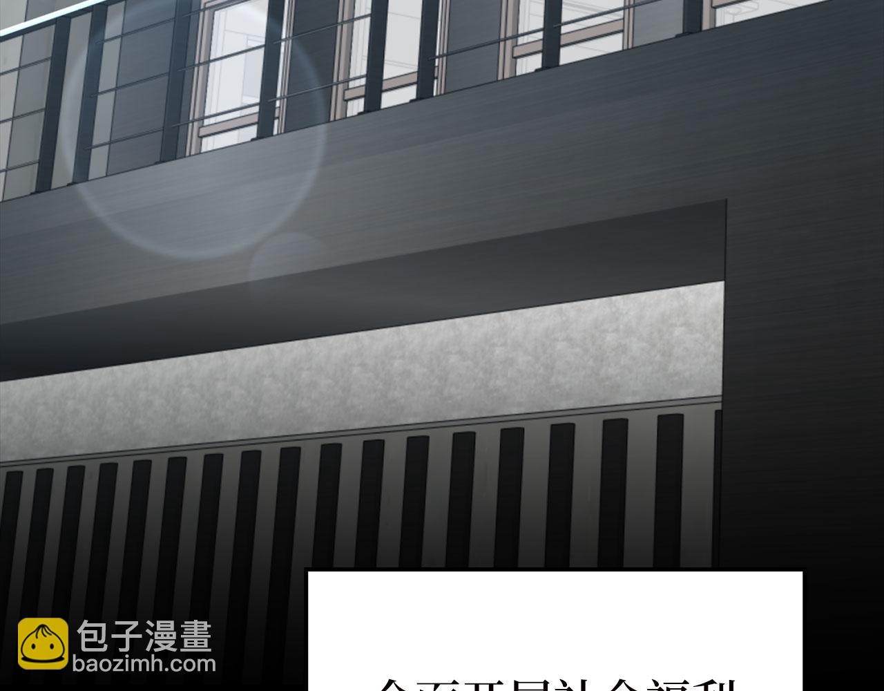 練級20年，出門就是滿級反派 - 第77話 滅口(1/4) - 3