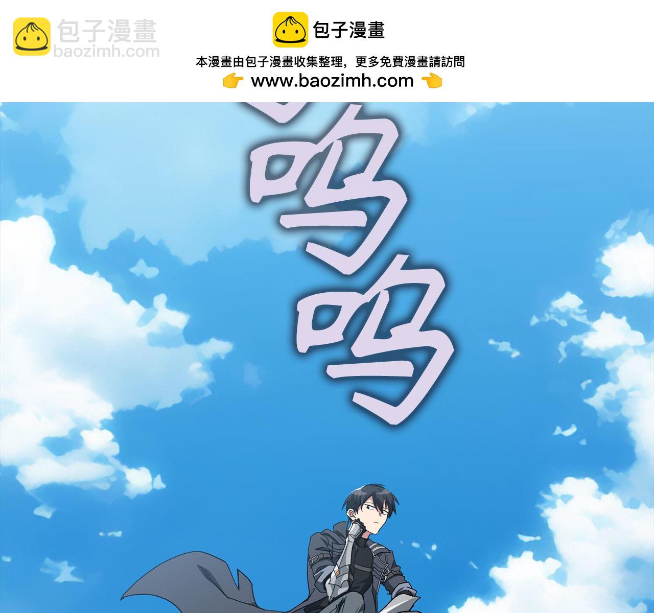 練級20年，出門就是滿級反派 - 第81話 全面進攻(1/5) - 2