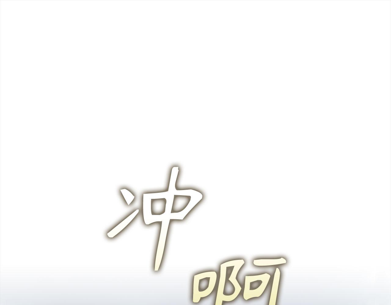 練級20年，出門就是滿級反派 - 第83話 黑色牢籠(1/5) - 1