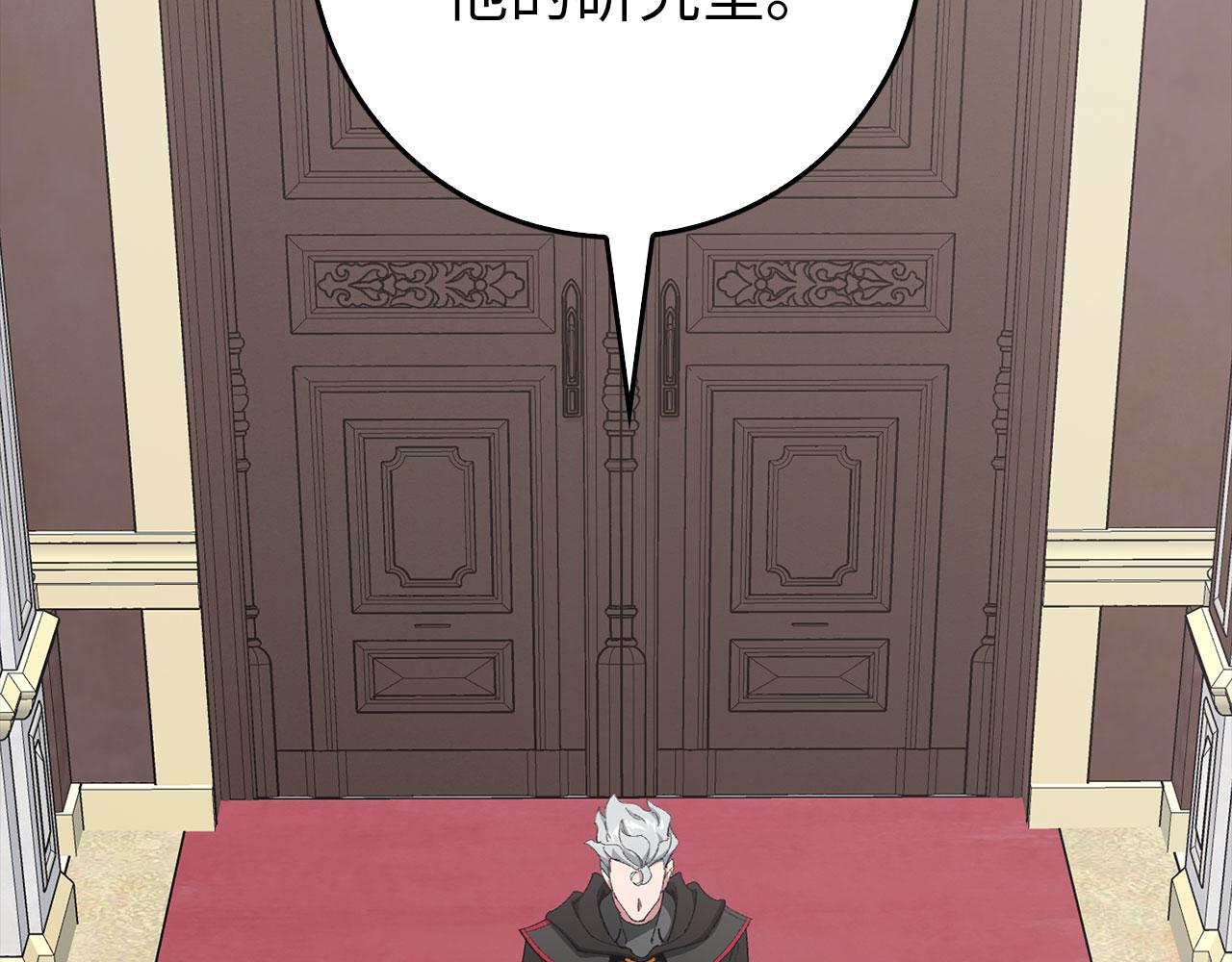 練級20年，出門就是滿級反派 - 第95話 大公的陰謀(1/5) - 3