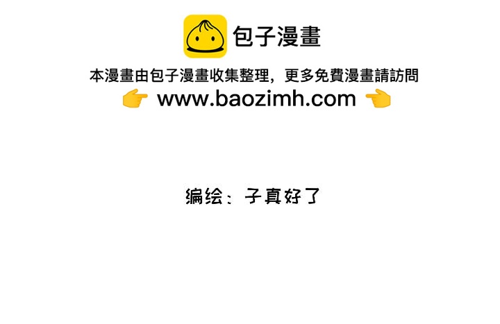 臉皮有點厚了 - 第十六話  新年快樂！ - 3