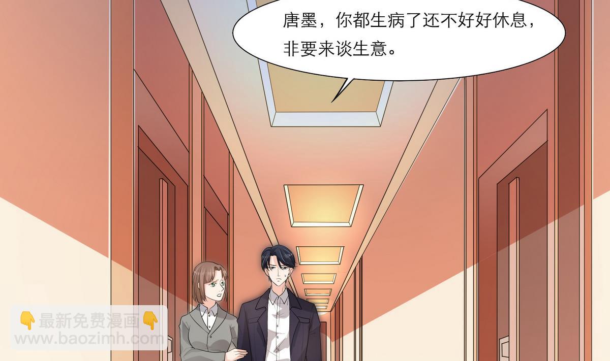 戀上替身女友 - 第4話 尷尬的重逢(1/2) - 4