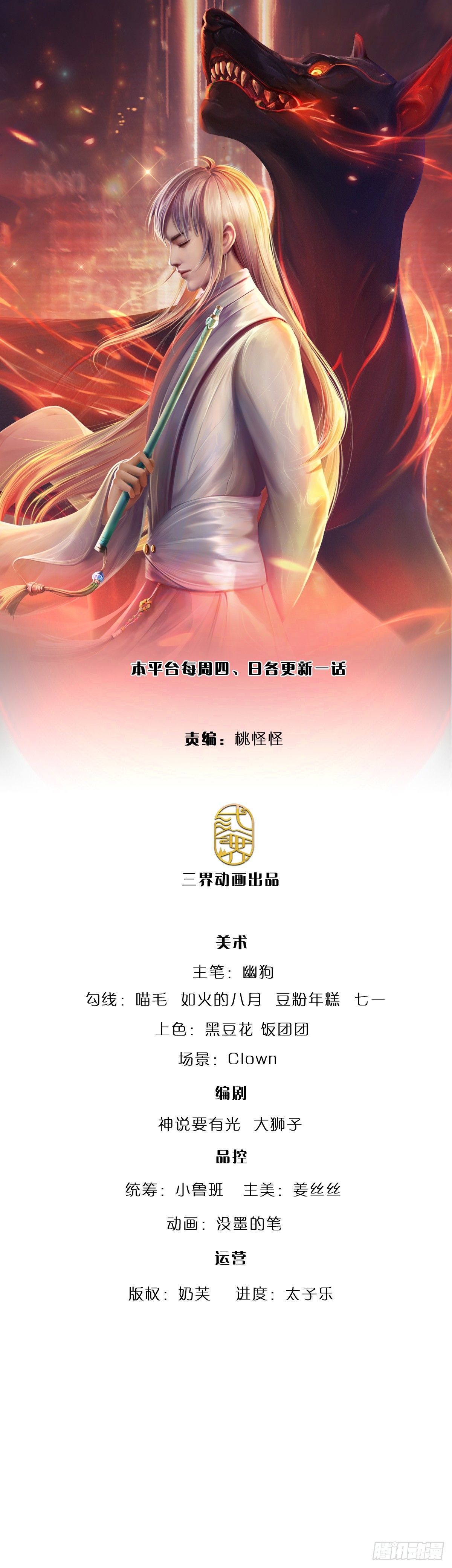 煉體十萬層：我養的狗都是大帝 - 第239話 意外之後…… - 1