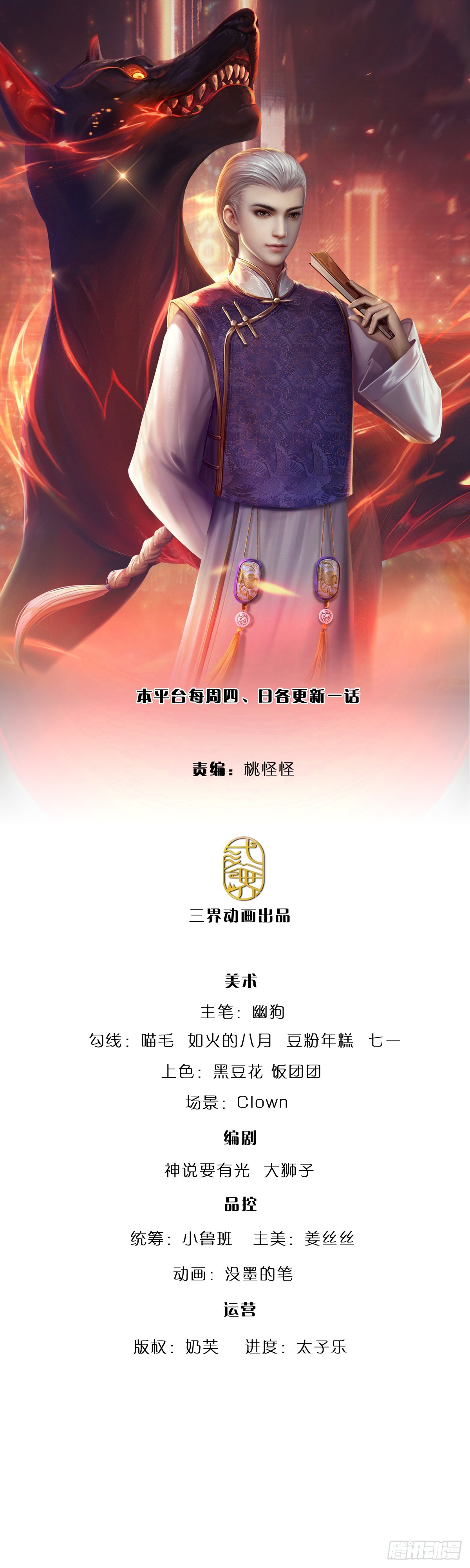 煉體十萬層：我養的狗都是大帝 - 第379話 遍尋列仙遺蹟 - 1