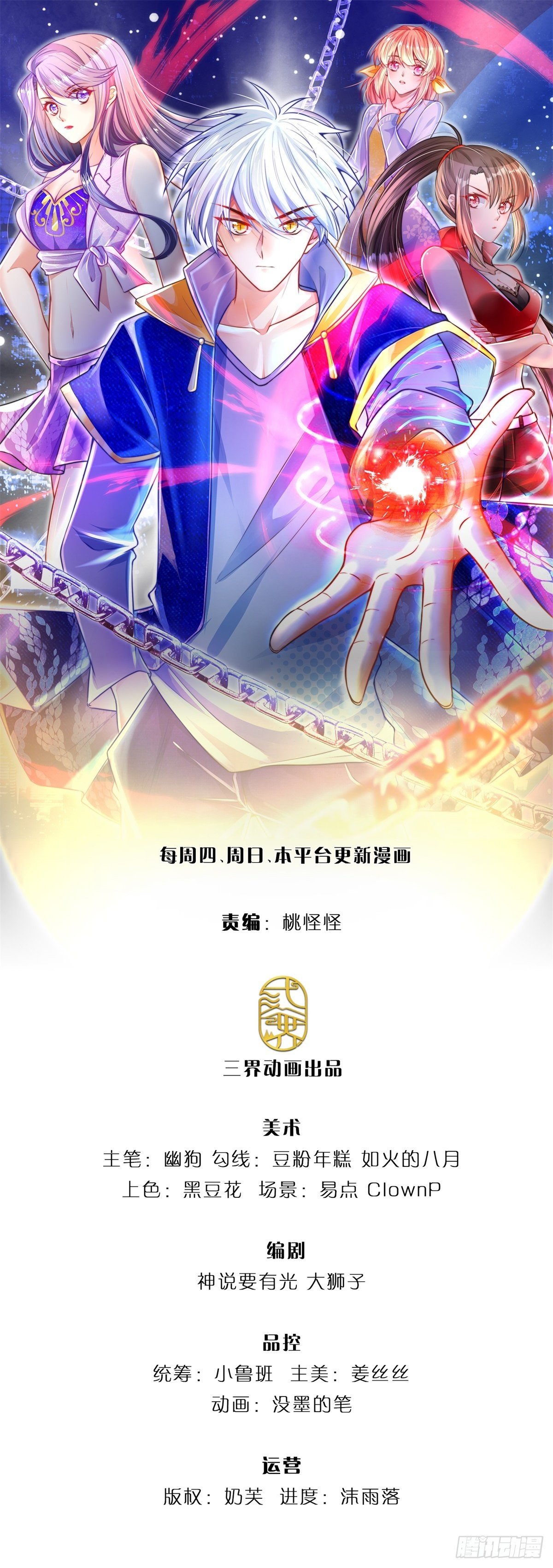 煉體十萬層：我養的狗都是大帝 - 第51話 要你命的人 - 1