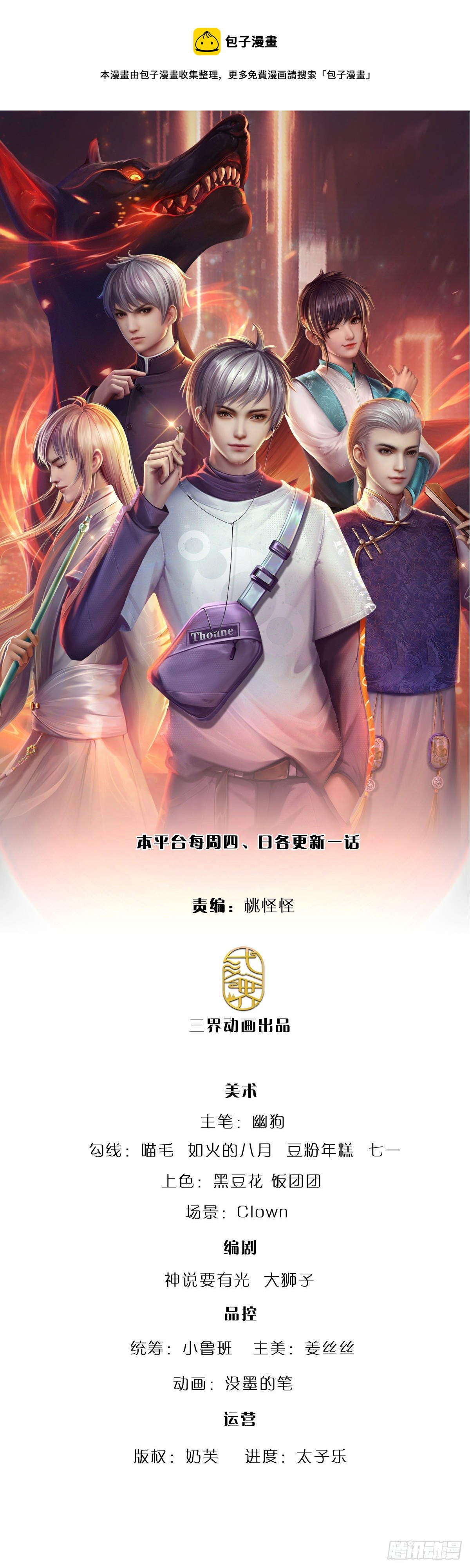 煉體十萬層：我養的狗都是大帝 - 第69話 絕對實力 - 1
