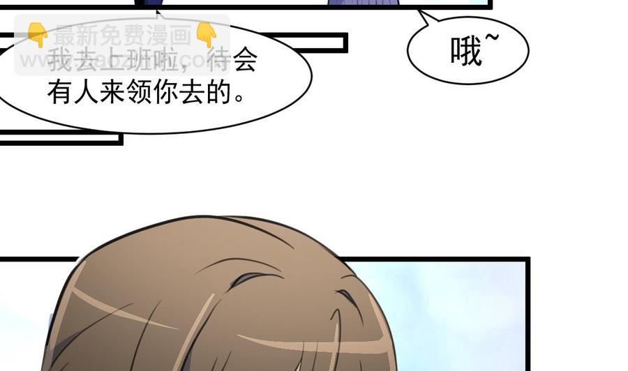 撩愛上癮 - 第50話 下跪的老爺子。 - 3