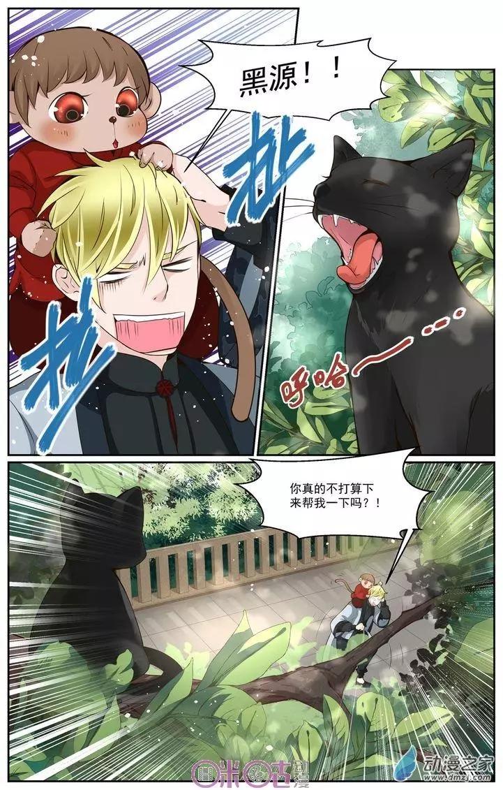 裂縫管理者 - 第18回 - 1