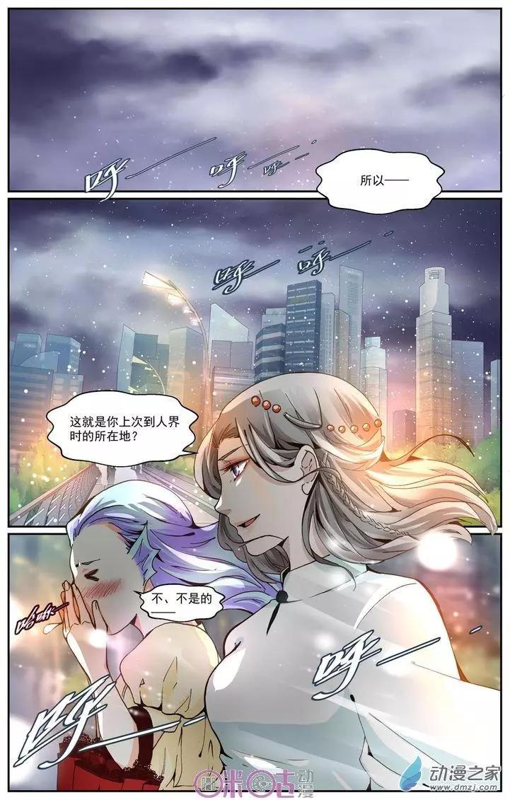 裂縫管理者 - 第22回 - 1
