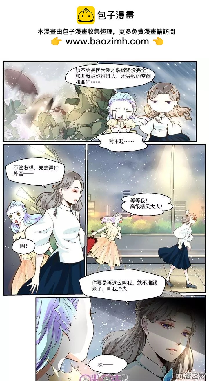 裂縫管理者 - 第22回 - 2