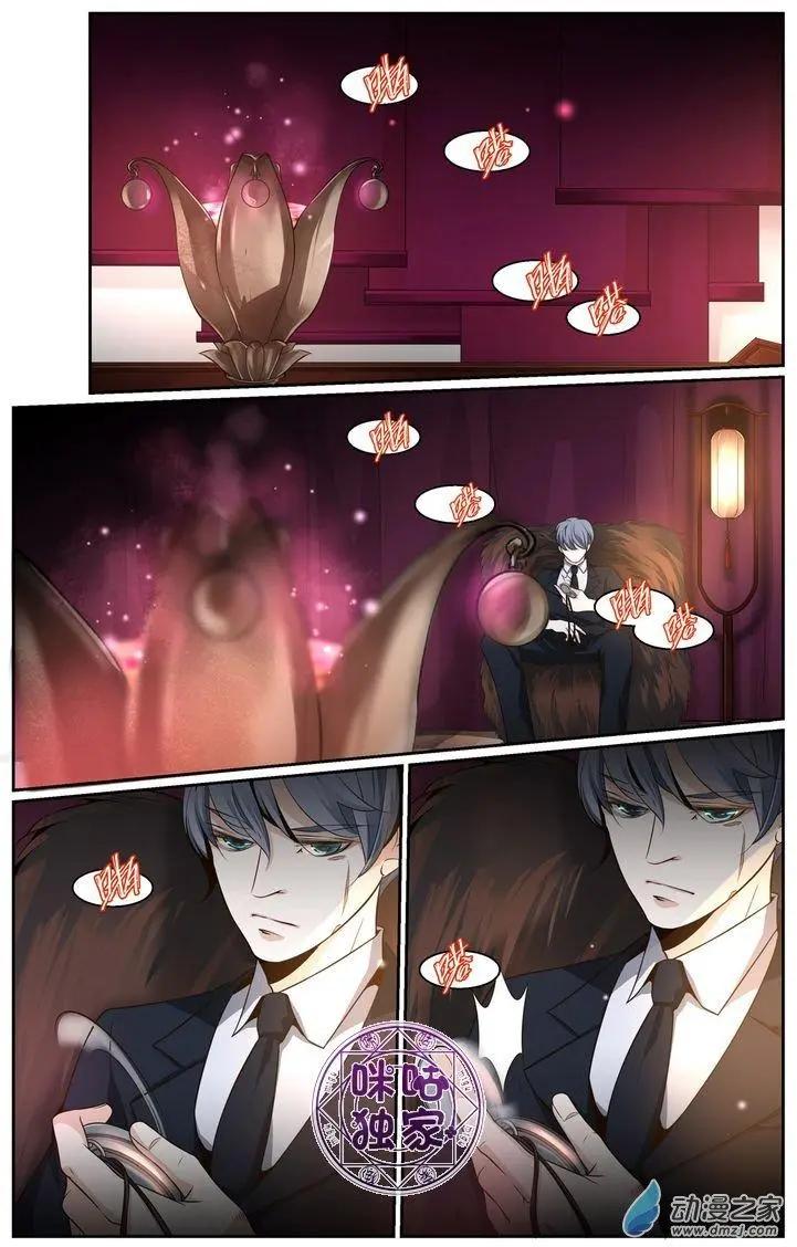裂縫管理者 - 第36回 - 1