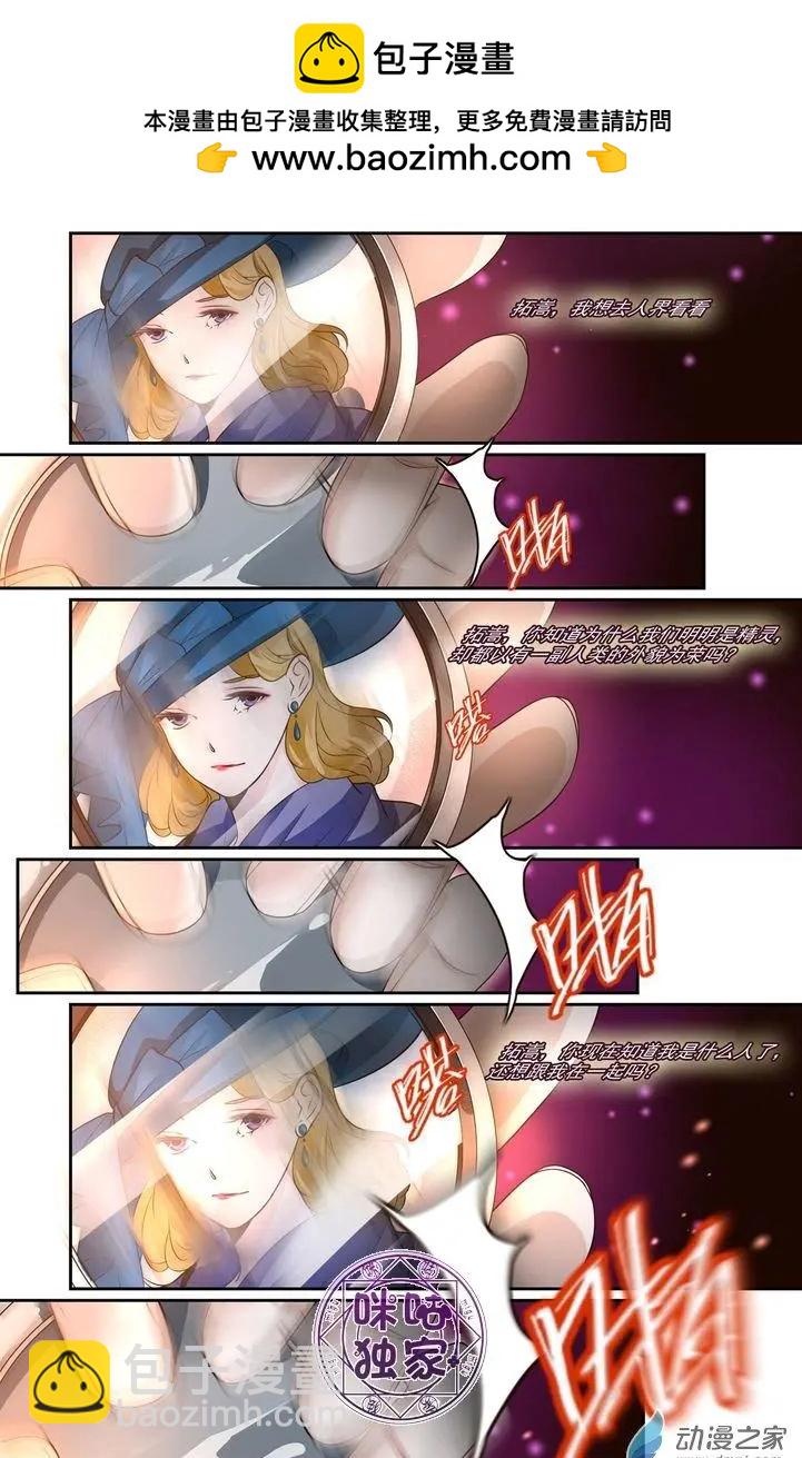 裂縫管理者 - 第36回 - 2