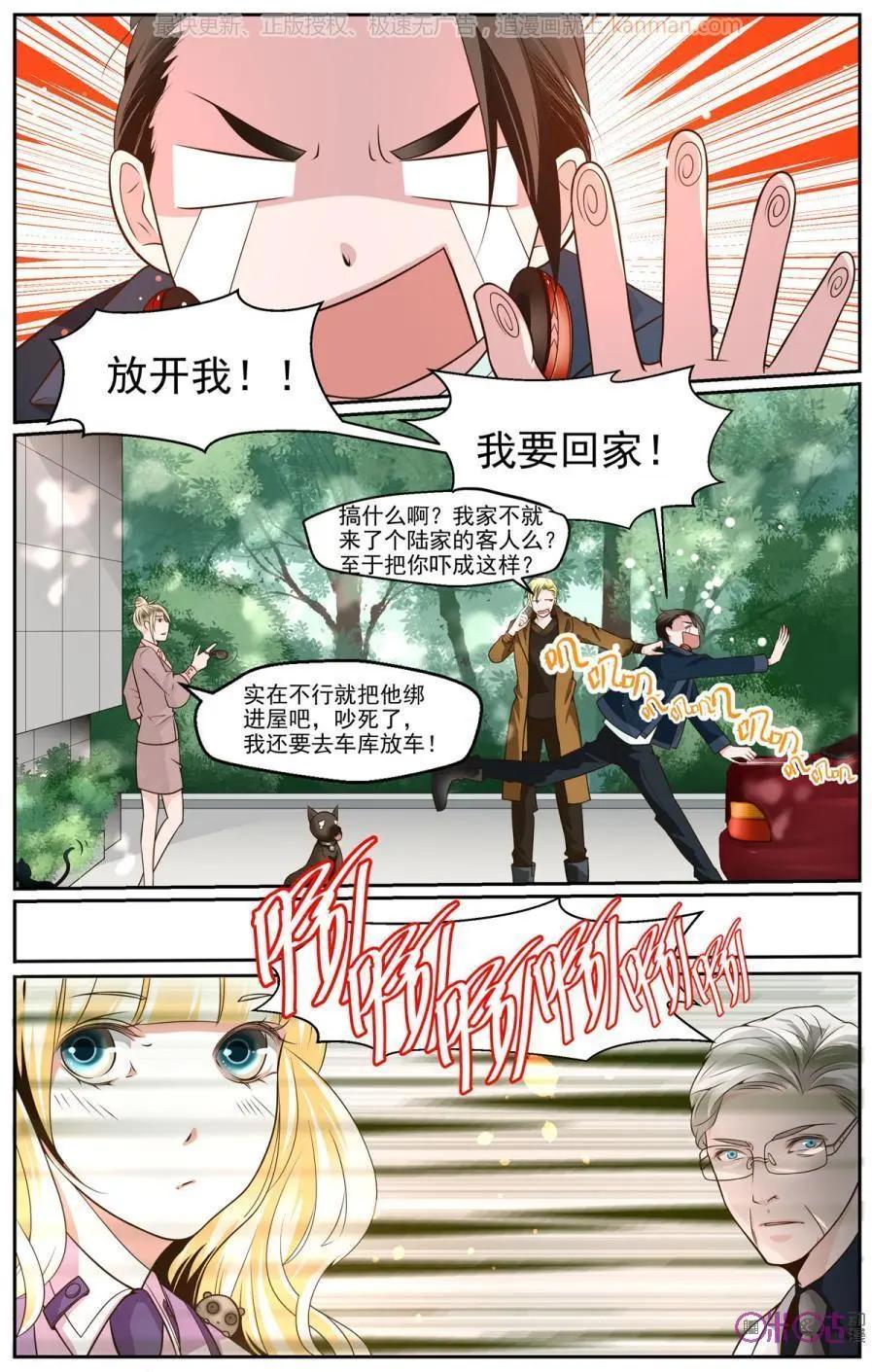 裂縫管理者 - 第42話 - 1