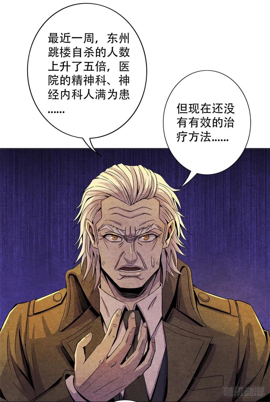 黎明医生 - 72 失控(1/2) - 2