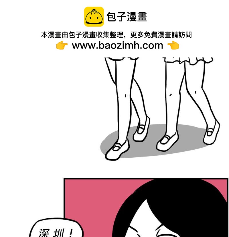 林大發發了嗎 - 深圳人：漲房租簡單，漲工資難(1/3) - 2