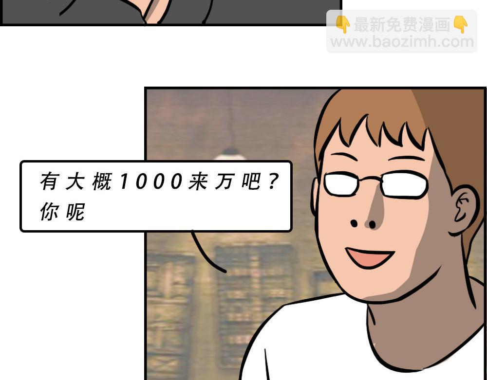 林大發發了嗎 - 《2020深圳人存款等級對照表(1/2) - 3