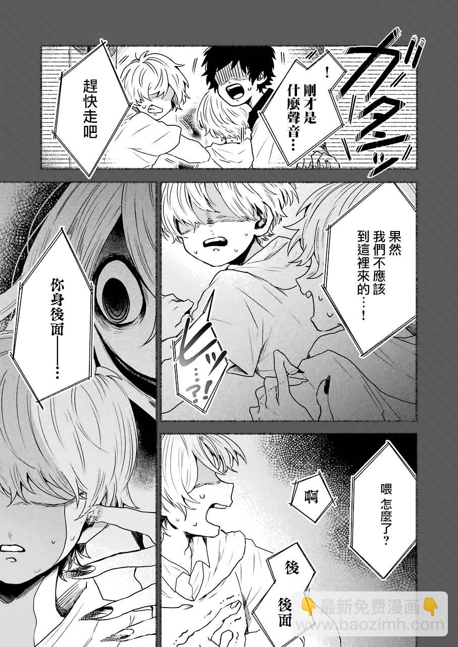 凌晨一點的幽靈作家 - 13話 - 3
