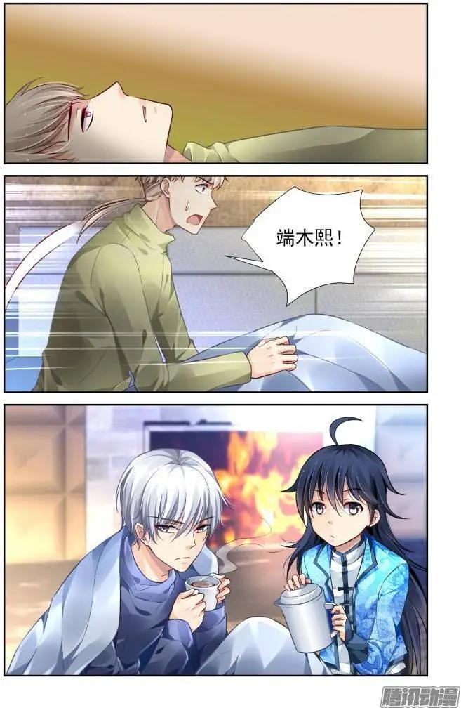 靈鬼在線 - 149：風雪無歸人（12） - 1