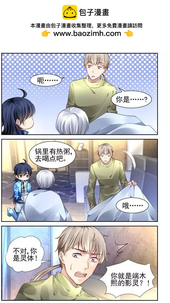 靈鬼在線 - 149：風雪無歸人（12） - 2